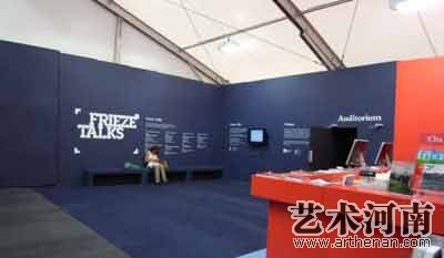 2009弗雷兹艺术博览会论坛 众多艺术界名人将参加