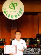 河南民族乐团笛子演奏员马彪享誉“上海之春”